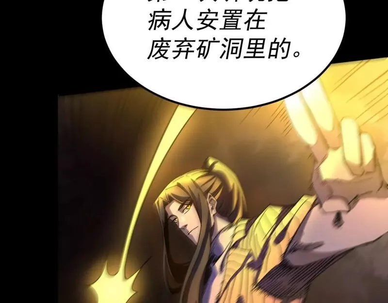 我被地球绑架了,第16话 陷阱？,第85张
